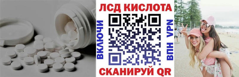Лсд 25 экстази кислота Светлогорск
