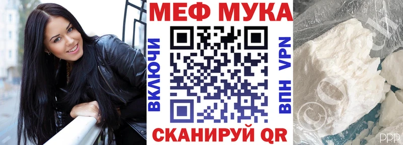 МЕФ мука  Купить  Светлогорск 