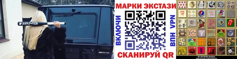 Наркотические марки 1500мкг  Купить  Светлогорск 